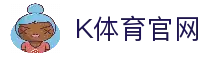 K体育 (KSPORTS)官方网站 - 官方赛事平台
